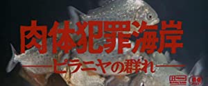 Nikutai hanzai kaigan: Piranha no mure (1973) with English Subtitles on DVD on DVD